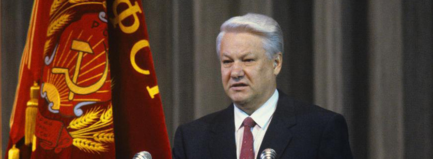 Эпоха Ельцина