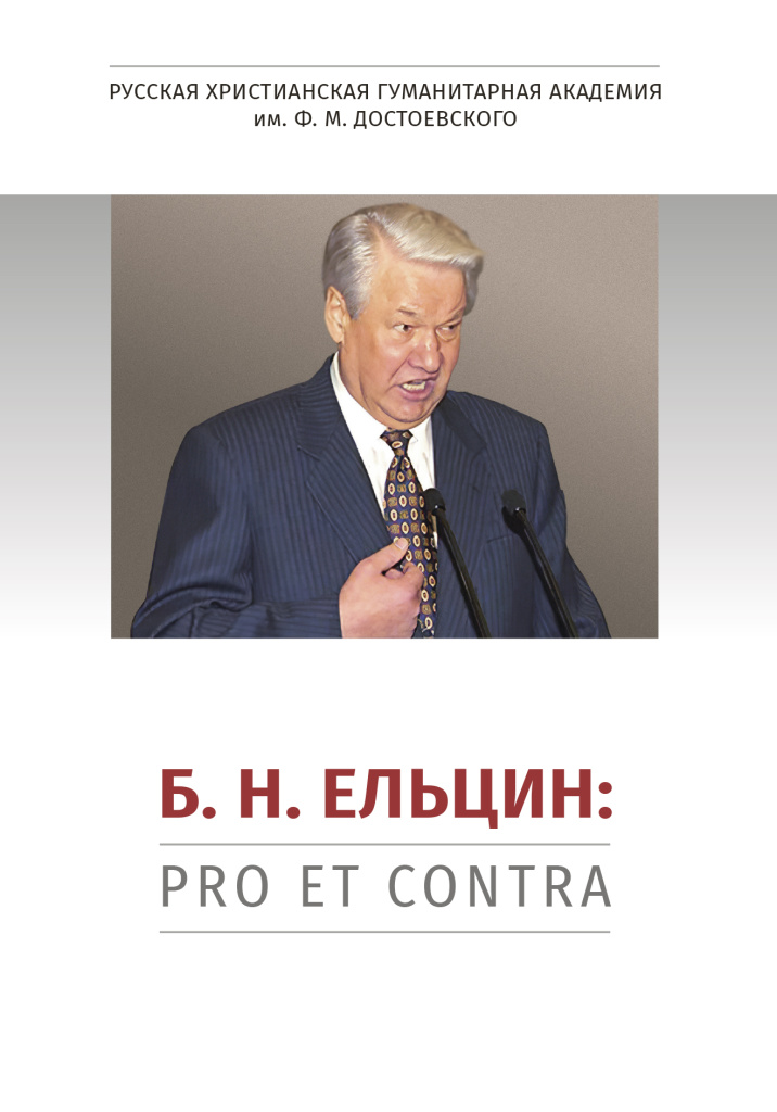 Cover_Elcin_pro_contra.jpg Cover_Elcin_pro_contra.jpg